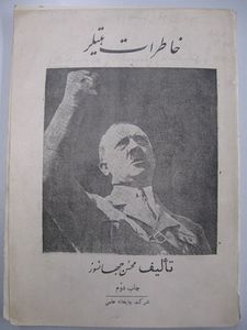Hitler's memoirs. Free partial translation of "Mein Kampf" into the Persian language in Arabic script, Teheran 1938. (Bayerische Staatsbibliothek - Bavarian State Library, A.or. 95.743)