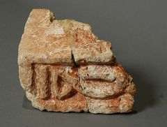 Fragment eines Flechtbandsteines, vermutlich vom Sockel einer Chorschranke. 8. Jahrhundert. (Domschatz- und Diözesanmuseum Eichstätt)