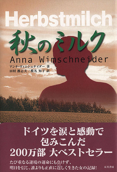 Datei:Herbstmilch Japanisch Cover.jpg